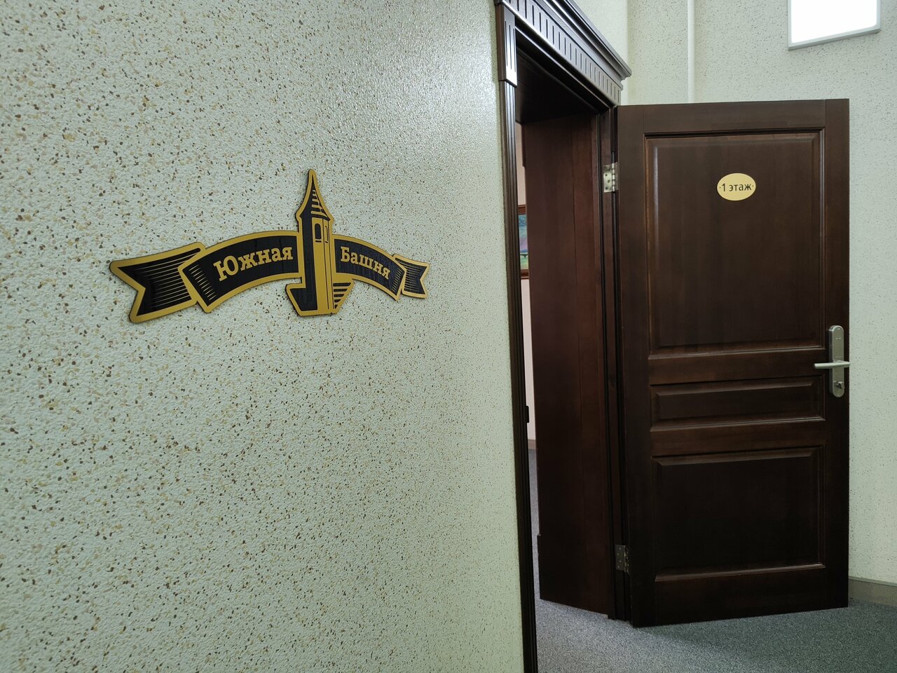 Гостиница Южная башня Краснодар-145