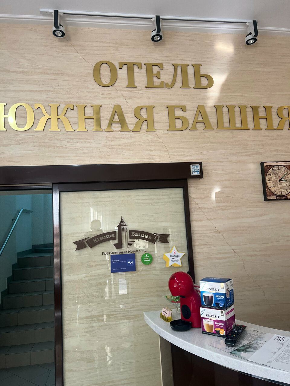 Гостиница Южная башня Краснодар-19