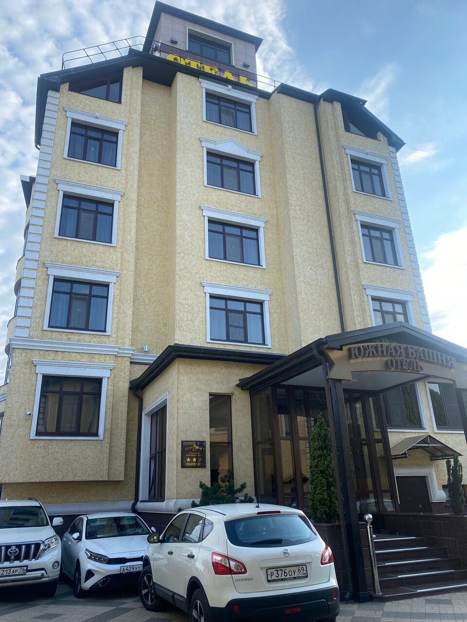 Гостиница Южная башня Краснодар-226