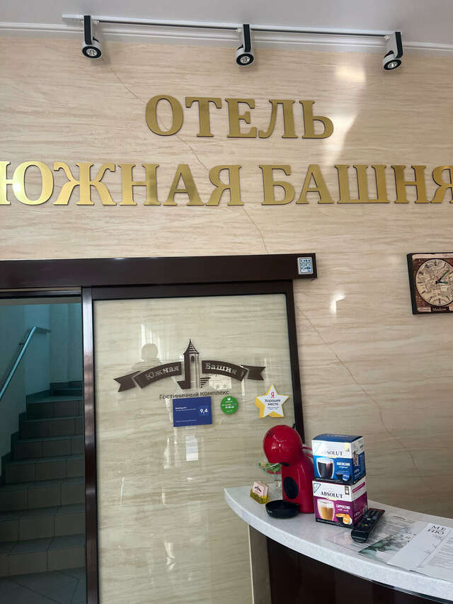 Гостиница Южная башня Краснодар-18
